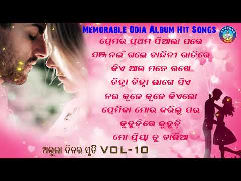 odia songs download